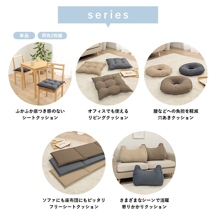 ループ リビング クッション シート リビングクッション 座布団 無地 国産 約53×53cm ベージュ ブラウン ネイビー 再生ペット SDGs エコ シンプル かわいい 【メーカー直送商品】☆
