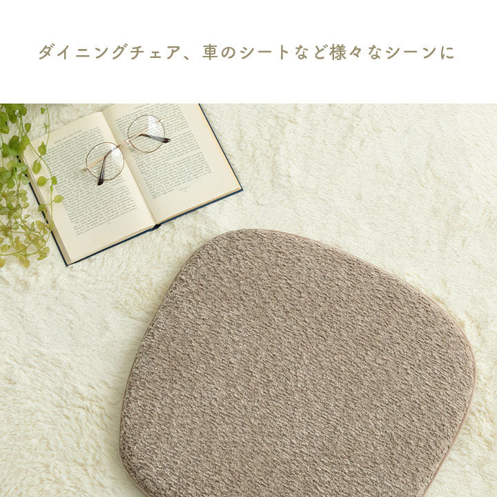 クッション 馬蹄 シート 椅子 国産 日本製 滑り止め シンプル 約43×41cm 【メーカー直送商品】☆