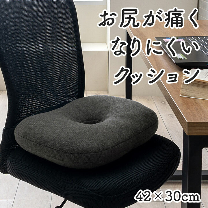 オフィス デスク ワーク サポート クッション お尻 円座 約42×30cm 【メーカー直送商品】☆