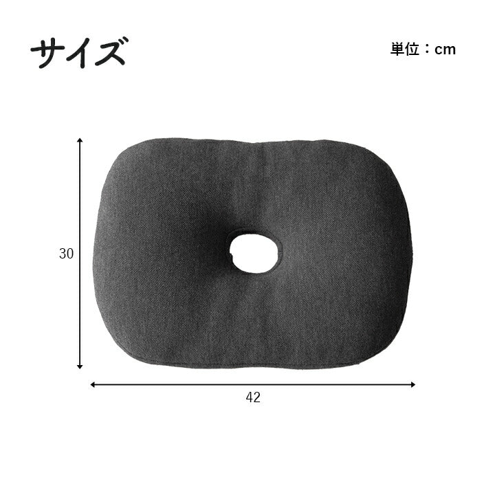 オフィス デスク ワーク サポート クッション お尻 円座 約42×30cm 【メーカー直送商品】☆