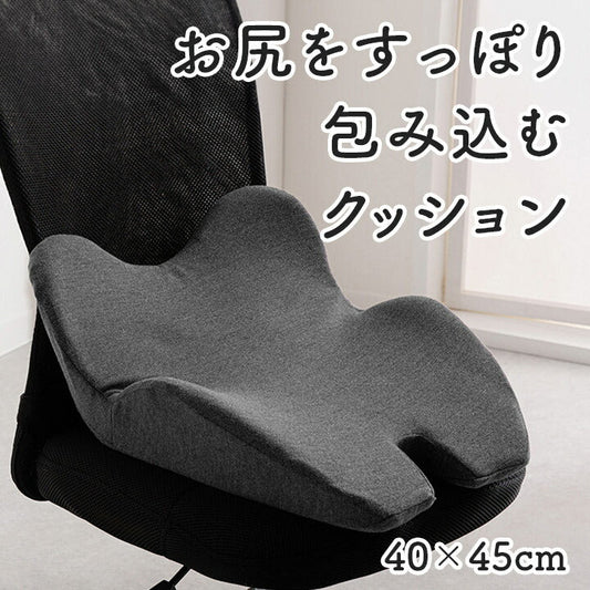 オフィス デスク ワーク サポート クッション お尻 姿勢 約45×40cm 【メーカー直送商品】☆