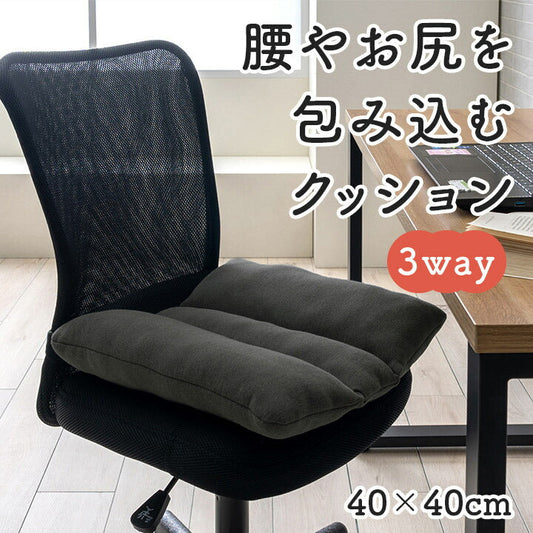 オフィス デスク ワーク サポート クッション 腰 お尻 姿勢 お昼寝 セアテ 約40×40cm 【メーカー直送商品】☆