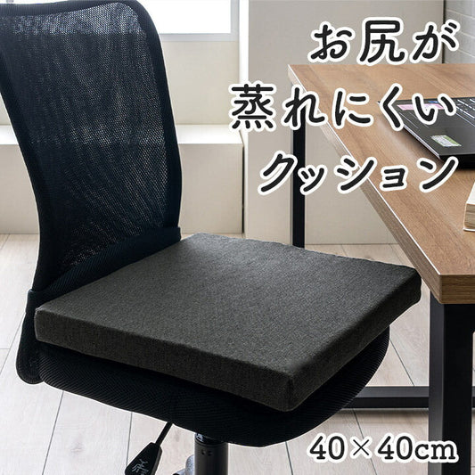 オフィス デスク ワーク サポート クッション お尻 い草 消臭 サラサラ 約40×40cm 【メーカー直送商品】☆