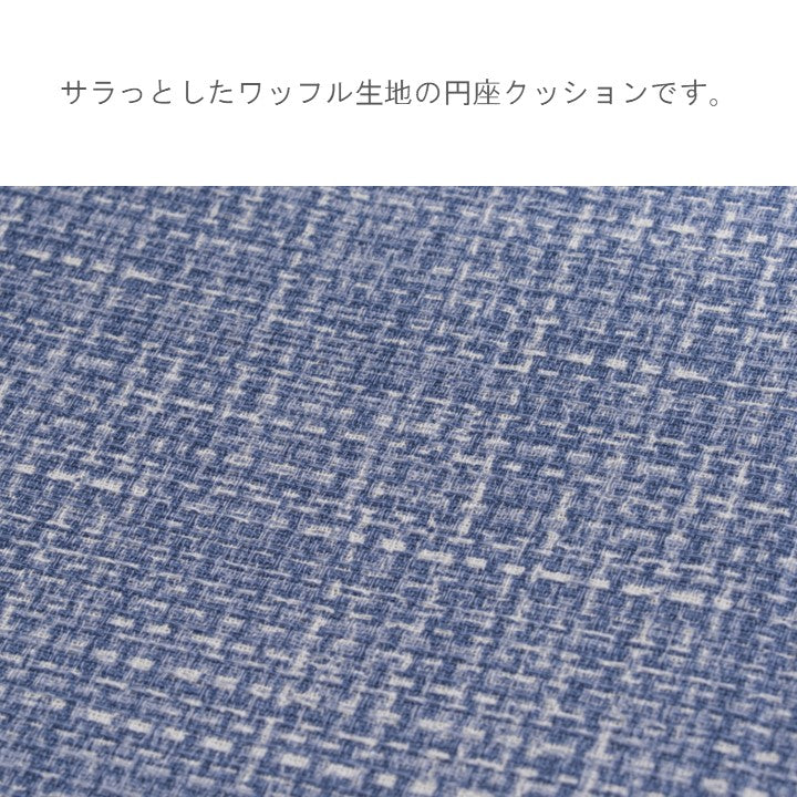 クッション（ファブリック） ソラレ ＢＥ 35×35cm【メーカー直送商品】