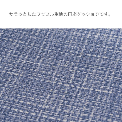 クッション（ファブリック） ソラレ ＢＥ 35×35cm【メーカー直送商品】