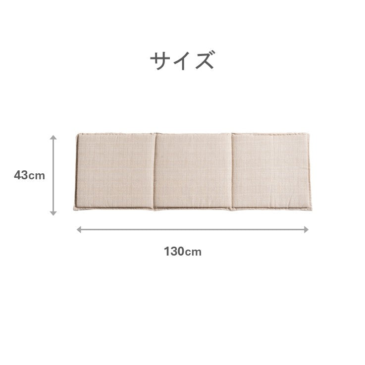 クッション（ファブリック） ソラレ ＢＥ 43×130cm【メーカー直送商品】
