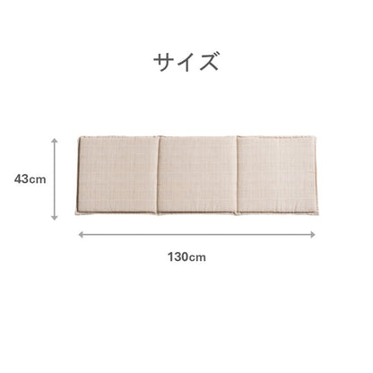 クッション（ファブリック） ソラレ ＢＥ 43×130cm【メーカー直送商品】