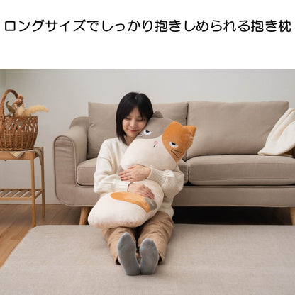 クッション・抱き枕 ビッグクッション 『コタン』 約30×90×30cm 【メーカー直送商品】