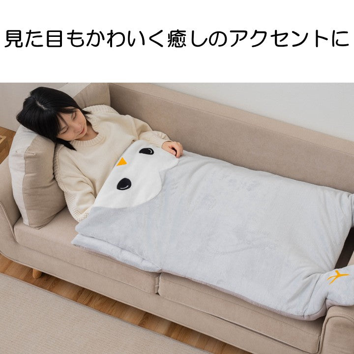 もぐっとケット 着ぐるみ クッション 寝袋風 『コタン』 約70×120×5cm 【メーカー直送商品】