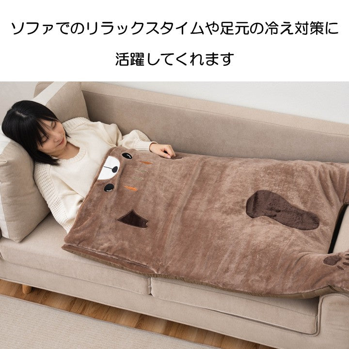 もぐっとケット 着ぐるみ クッション 寝袋風 『コタン』 約70×120×5cm 【メーカー直送商品】