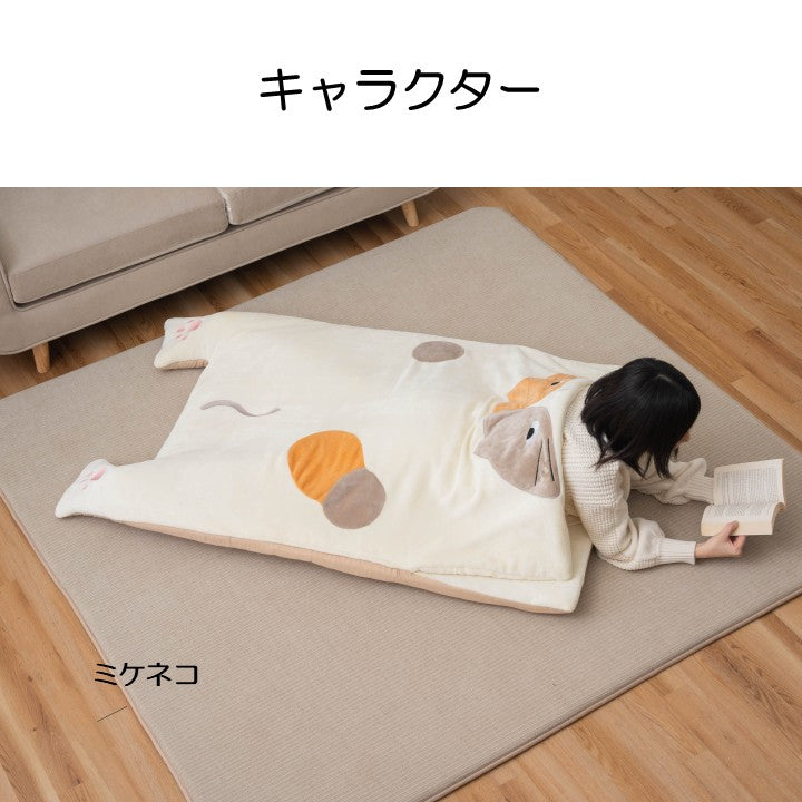 もぐっとケット 着ぐるみ クッション 寝袋風 『コタン』 約70×120×5cm 【メーカー直送商品】
