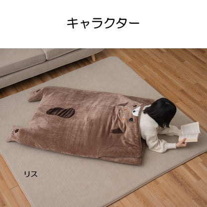 もぐっとケット 着ぐるみ クッション 寝袋風 『コタン』 約70×120×5cm 【メーカー直送商品】
