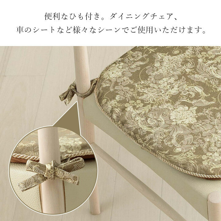 クッション 馬蹄 シート 椅子 国産 日本製 滑り止め エレガンス 約43×45cm 【メーカー直送商品】☆