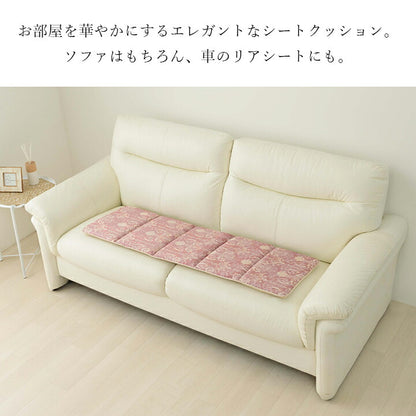 クッション シート 長方形 ベンチシート おしゃれ 国産 日本製 エレガンス 約43×130cm 【メーカー直送商品】☆