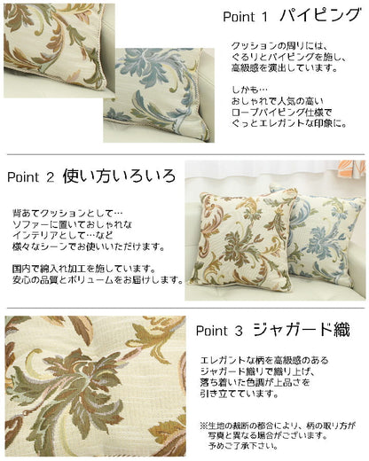 クッション セアテ エレガンス  『ライザ』 約43×43cm 2枚組 【メーカー直送商品】☆
