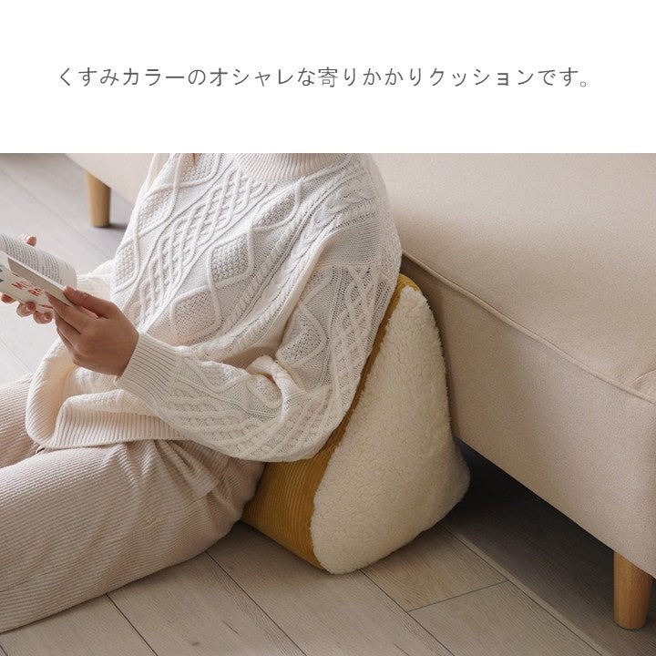 クッション・三角 クッション 肘置き 『クルム』 約55×35×25 【メーカー直送商品】