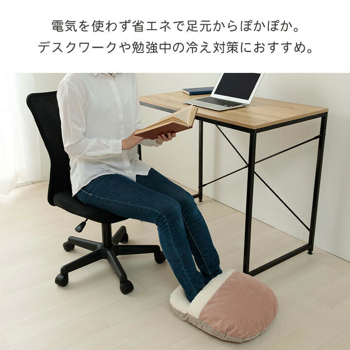 クッション ぽかぽか 足 おしゃれ くすみカラー コーデュロイ調 約40×45cm 【メーカー直送商品】☆