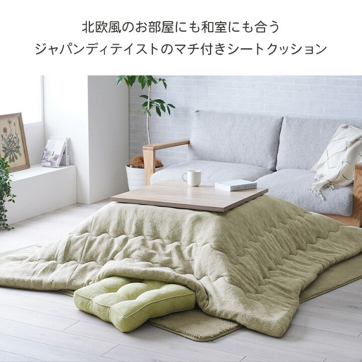 クッション シート おしゃれ ジャパンディ 約45×45×8cm 【メーカー直送商品】☆