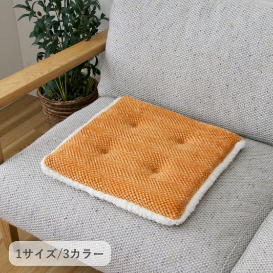 クッション『ラムリー』40×40cm【メーカー直送商品】