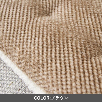 クッション『ラムリー』40×40cm【メーカー直送商品】