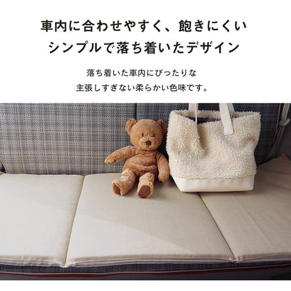 車用クッション カークッション クッション フリーシート オーガニックコットン 日本製 無地 シンプル 綿100% インド綿 約43×118cm 【メーカー直送商品】☆