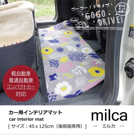 フロアマット カーマット 運転席 助手席 北欧 『ミルカ フロントマット』 約45×60cm 【メーカー直送商品】☆