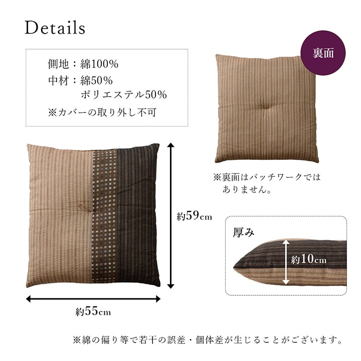 座布団 銘仙判 しじら 日本製 綿100% 和柄 約55×59cm 5枚組 【メーカー直送商品】☆