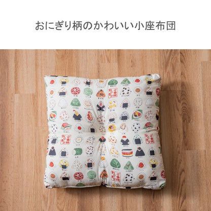 クッション・座布団 座布団 『おにぎり』 約45×45cm 【メーカー直送商品】