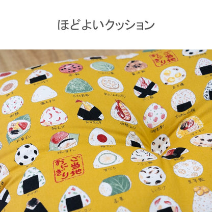 クッション・座布団 座布団 『おにぎり』 約45×45cm 【メーカー直送商品】