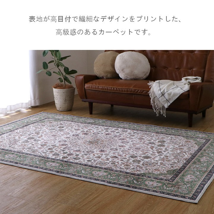 ラグ (ボンディングラグ) シャンティ BE【メーカー直送商品】