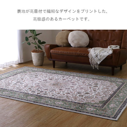ラグ (ボンディングラグ) シャンティ BE【メーカー直送商品】