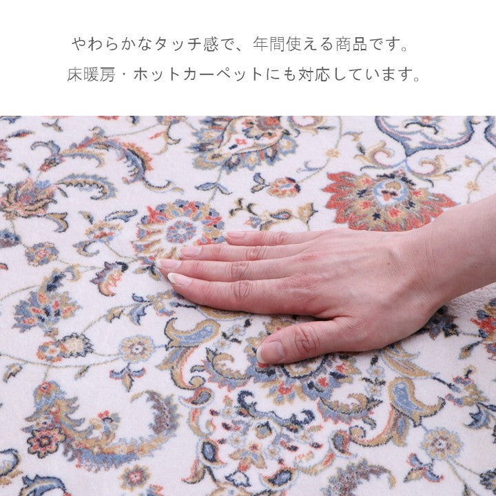 ラグ (ボンディングラグ) シャンティ BE【メーカー直送商品】