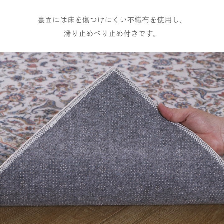 ラグ (ボンディングラグ) シャンティ BE【メーカー直送商品】