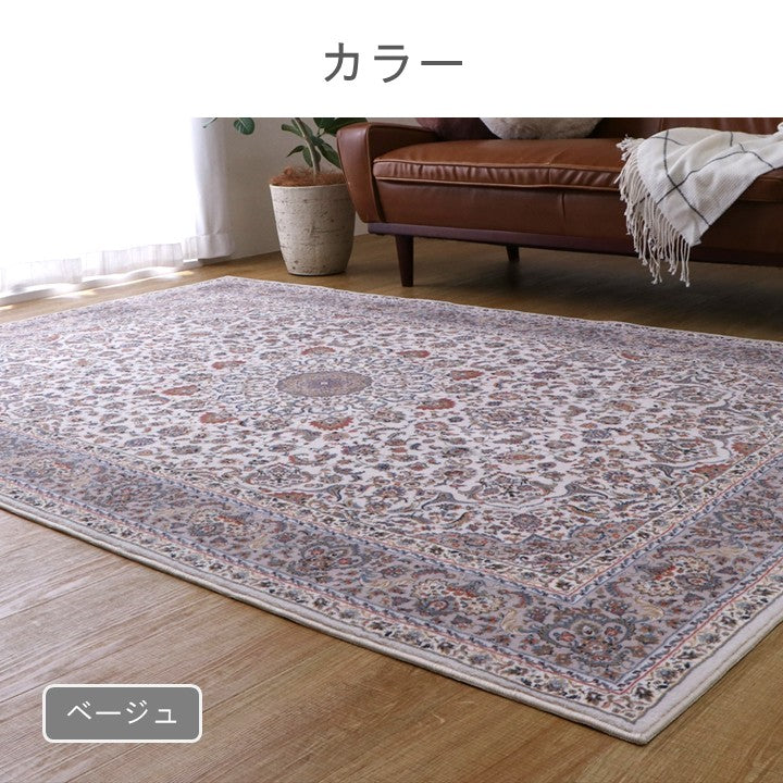 ラグ (ボンディングラグ) シャンティ BE【メーカー直送商品】