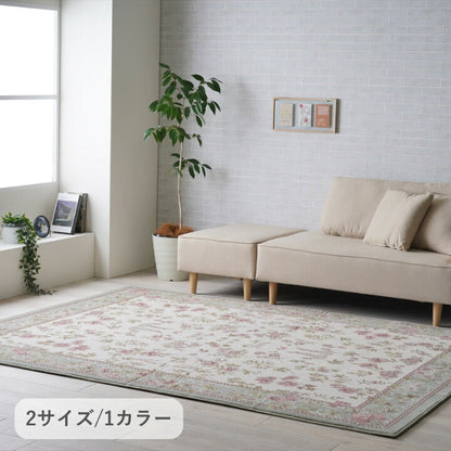 『ライズ』200×250cm カーペット【メーカー直送商品】