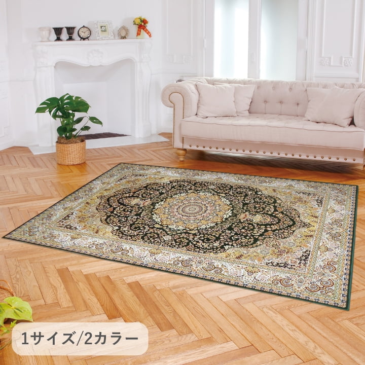 『リーベル』140×200cm カーペット【メーカー直送商品】