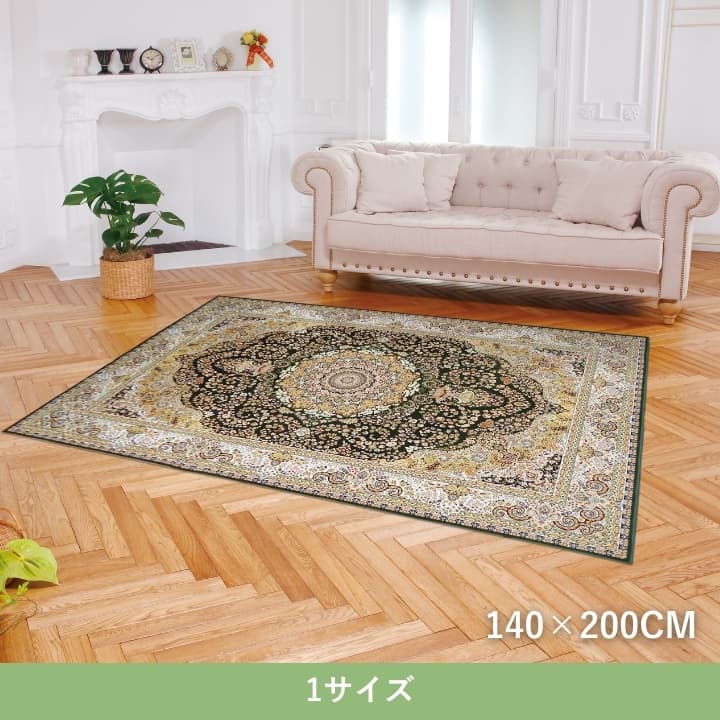 『リーベル』140×200cm カーペット【メーカー直送商品】