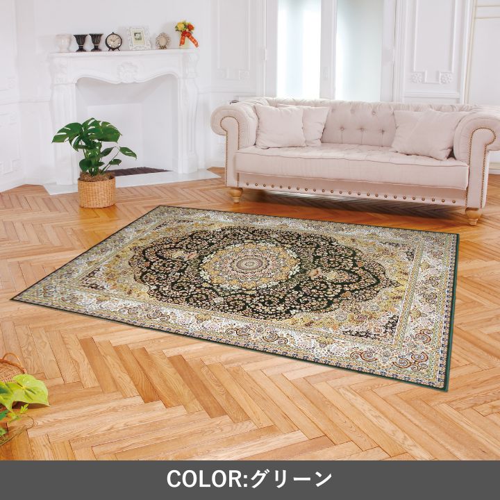 『リーベル』140×200cm カーペット【メーカー直送商品】