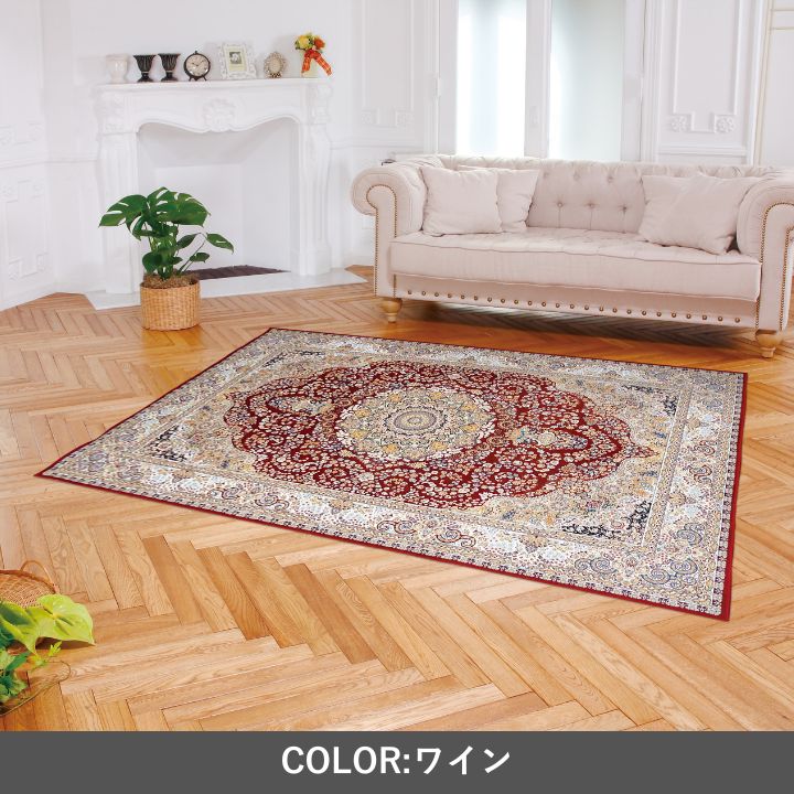 『リーベル』140×200cm カーペット【メーカー直送商品】