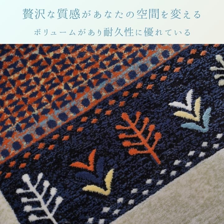 『パシオン』200×250cm カーペット【メーカー直送商品】