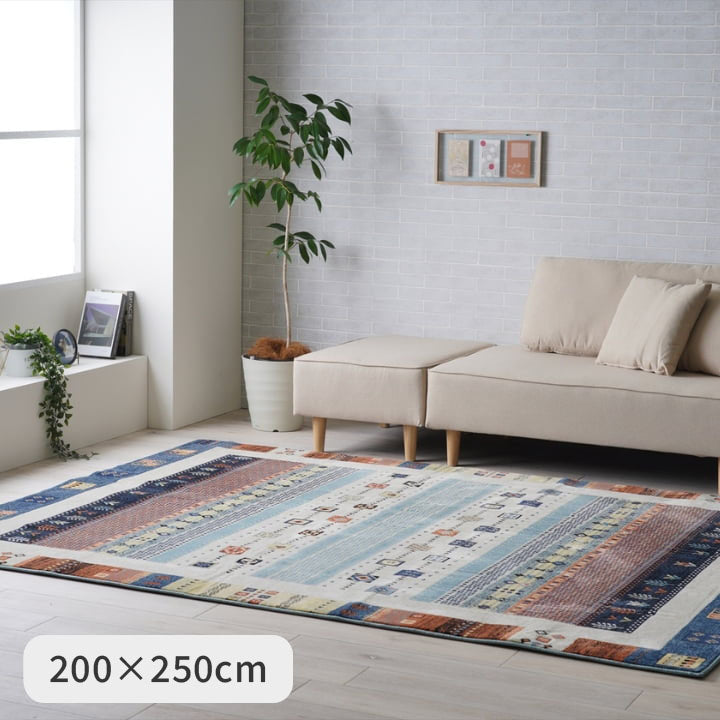 『パシオン』200×250cm カーペット【メーカー直送商品】