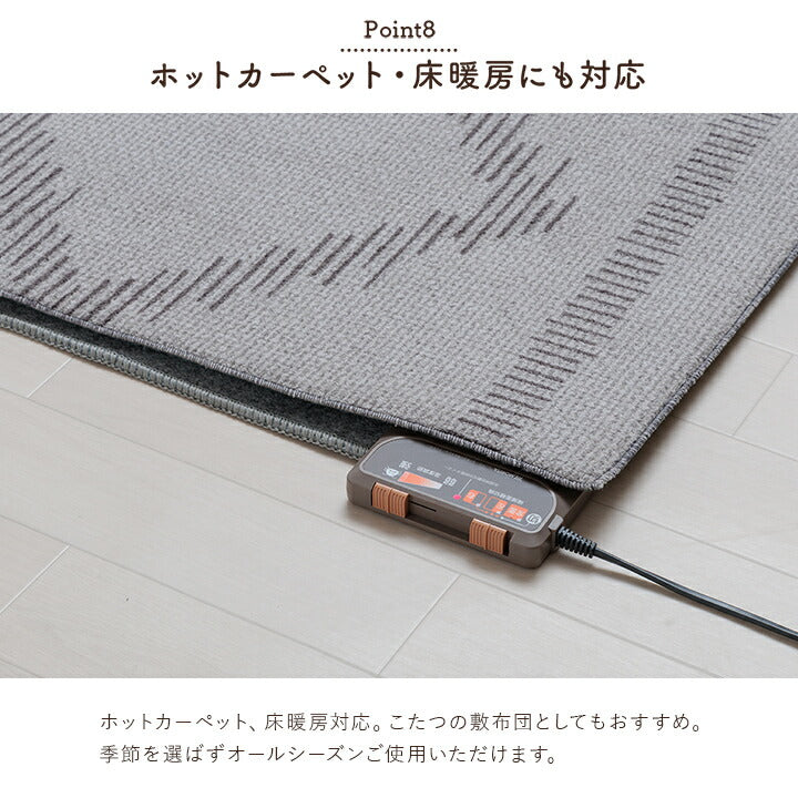 ラグ カーペット ベニワレン柄 シンプル 撥水 手洗い ボリュームラグ ホットカーペット対応 床暖房対応 約185×185cm 【メーカー直送商品】☆