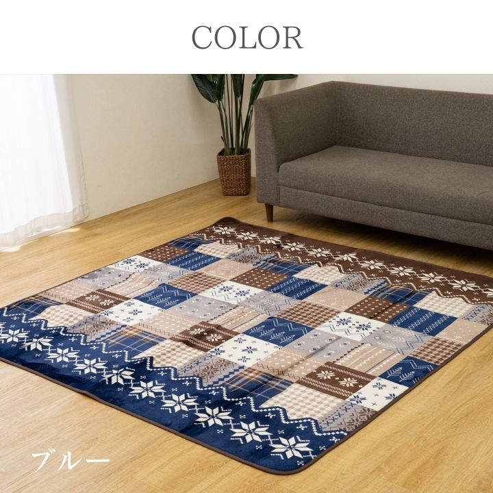 カーペット リーチェ 約200×240cm [メーカー直送品]