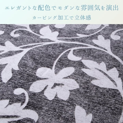 『IOボヌール』180×180cm 滑り止め付き カーペット【メーカー直送商品】