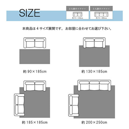 ラグ 長方形 ミックスパイル オシャレ ナチュラル 洗える 滑りにくい加工 オーバーロック コンパクト オールシーズン 約3畳 約200×250cm 床暖房 ホットカーペット対応 【メーカー直送商品】☆