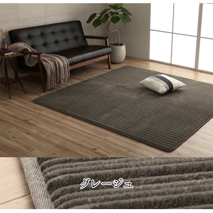 ラグ 正方形 低反発 オールシーズン 約185×185cm【メーカー直送商品】