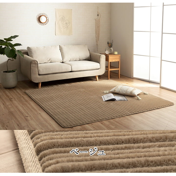 ラグ 正方形 低反発 オールシーズン 約185×185cm【メーカー直送商品】