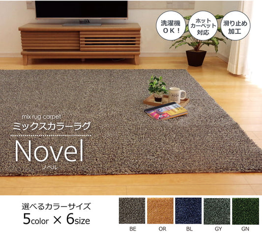 ラグ カーペット 3畳 洗える タフト風 『ノベル』 約140×340cm 裏:すべりにくい加工 （ホットカーペット対応） 【メーカー直送商品】☆