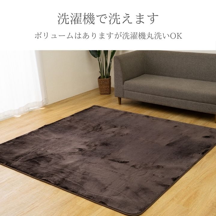 ウェンデル カーペット 洗濯可 約185×185cm [メーカー直送品]