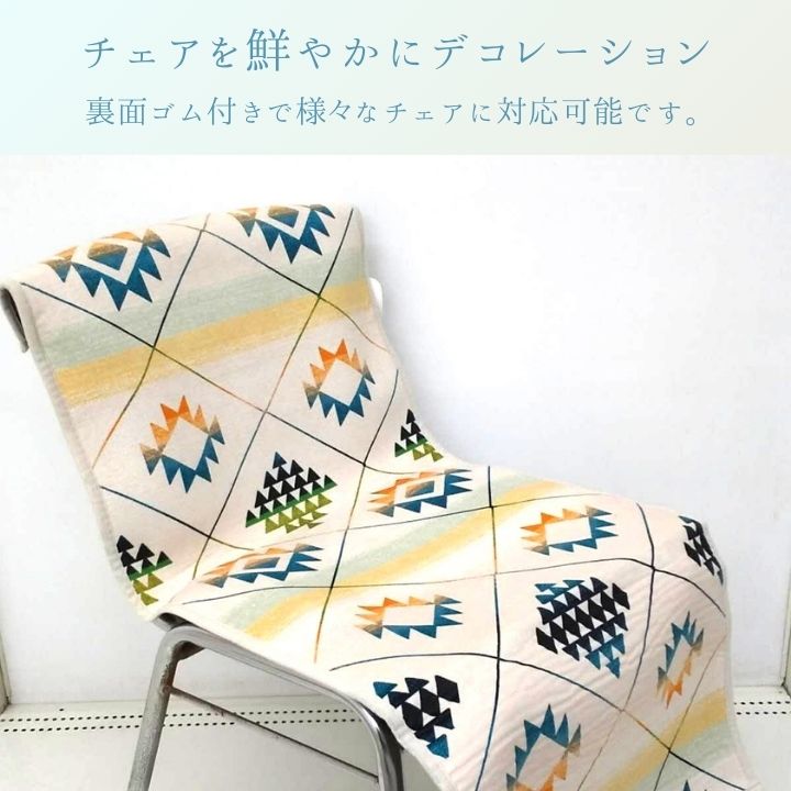 雑貨 キリムカバー 50×105cm【メーカー直送商品】